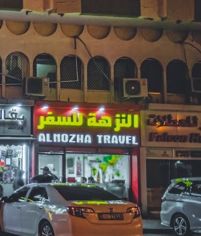 النزهة للسياحة - الشارقة - +971 3 766 6797