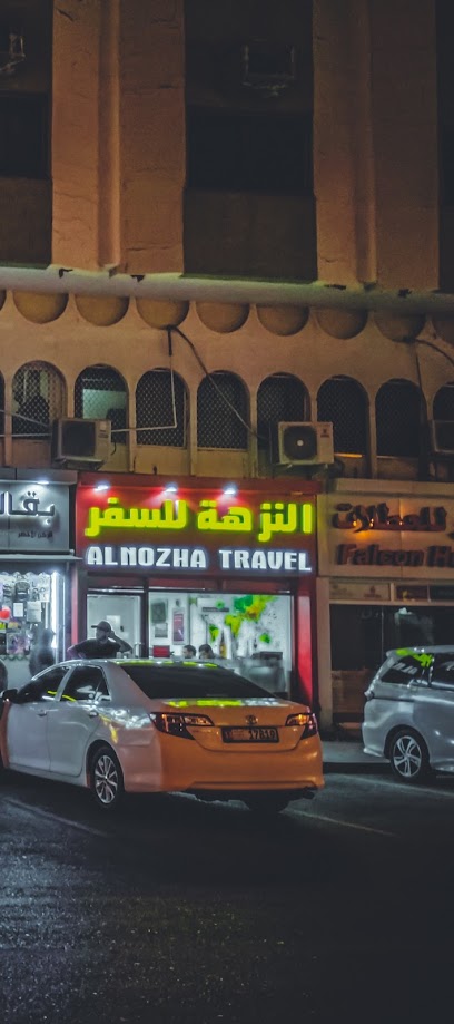 النزهة للسياحة - United Arab Emirates|Central District - Abu Dhabi|137th St