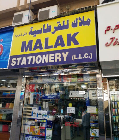 مكتبة ملاك ش.ذ. - الشارقة - +971 4 226 1251