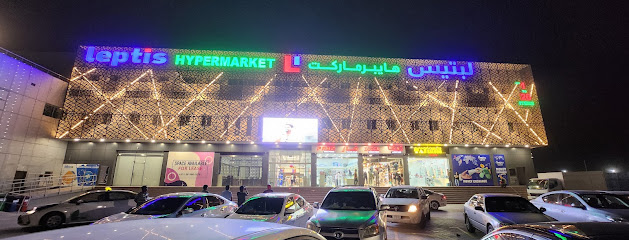 هايبر لبدة الحمرا - الشارقة - +971 7 208 2424