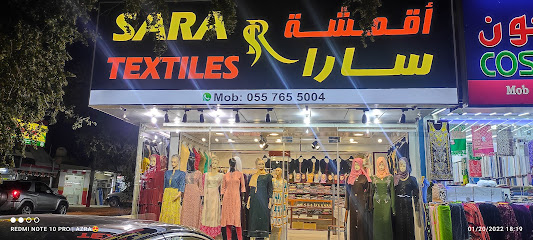 منسوجات سارة - أم القيوين - +971 55 765 5004