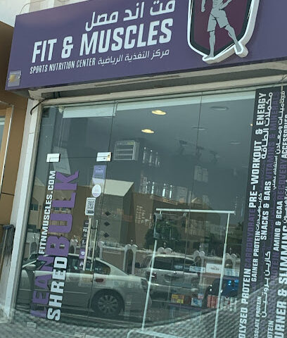 مركز تغذية اللياقة والعضلات - الجاهلي - الشارقة - +971 3 762 2596