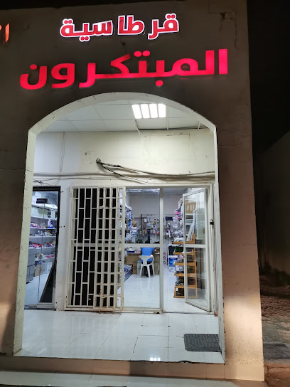 المبتكرون - United Arab Emirates|Ni'mah - Abu Dhabi|4P75+7P