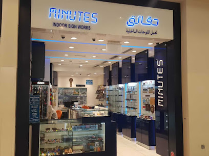 دقائق - الشارقة - +971 50 480 0826