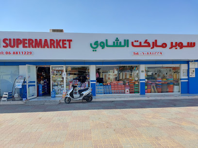 سوبر ماركت الشاوي - الشارقة - +971 6 881 1229