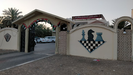 نادي العين للشطرنج - الشارقة - +971 3 763 3387