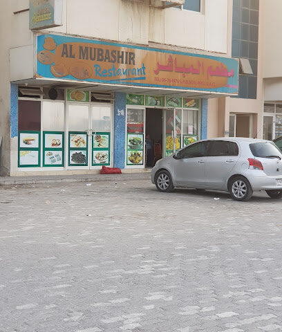 مطعم المبشر - الشارقة - +971 6 764 9765