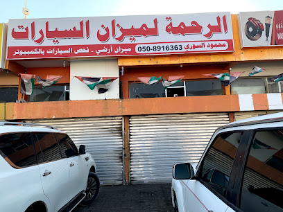 ميزان الرحمة للسيارات - أم القيوين - +971 50 891 6363
