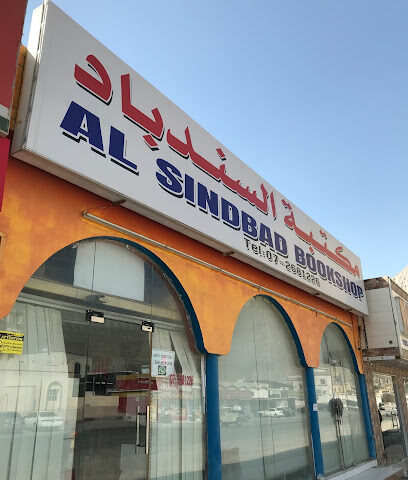 مكتبة السندباد - الشارقة - +971 55 557 2753