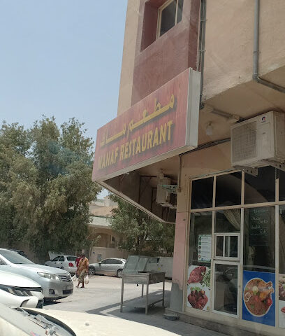 مطعم مناف - الشارقة - +971 56 427 7234