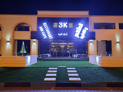 مطعم وكافيه مطعم وكافيه 3 ك - الشارقة - +971 3 734 4083