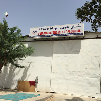 إعداد هدايا إعلان تشيناي - الشارقة - +971 6 743 5415