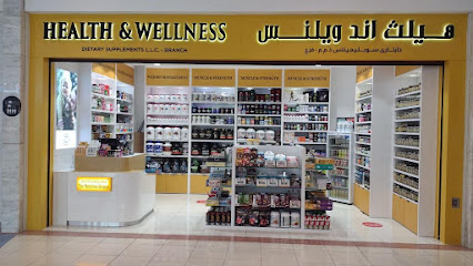 الصحة والعافية التغذية Shoppe - أم القيوين - +971 50 181 5441