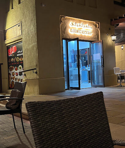 AL GHAWALI RESTAURANT مطعم الغوالي - الشارقة - +971 58 570 6001
