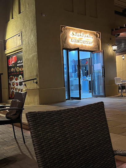 AL GHAWALI RESTAURANT مطعم الغوالي - United Arab Emirates|Al Dhannah City - مدينة الرويس - Abu Dhabi|السوق التراثي Traditional Souk