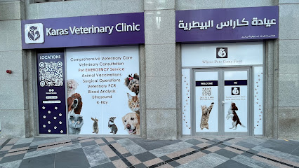 عيادة كرس البيطرية - وسط البلد - أم القيوين - +971 4 575 6444