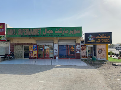 مطعم الجزيرة - مطعم الجزيرة - United Arab Emirates|Qidfiʻ - Fujairah|79V5+PQ6