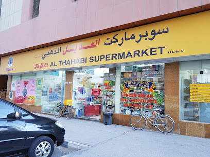 سوبر ماركت العدل - الشارقة - +971 6 525 5535