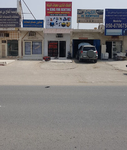 مطعم عالية - الشارقة - +971 9 238 0650