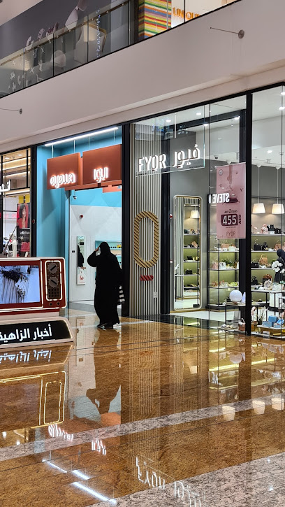 FYOR - سيتي سنتر الزاهية فيور - سيتي سنتر الزاهية - United Arab Emirates|Industrial Area Al Zahia