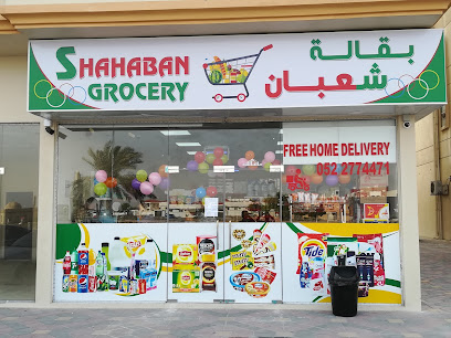 بقالة شهابان - الشارقة - +971 6 744 3066