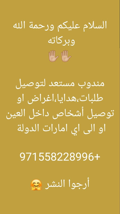 عبد الرحيم - United Arab Emirates|Al Khibeesi - Abu Dhabi|6PQ2+W49