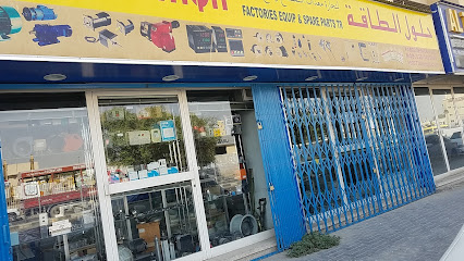 شركة سليم التميمي لتجارة المعدات الكهربائية ذ - أم القيوين - +971 6 543 6360