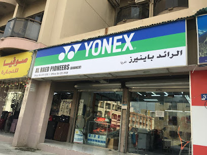 يونكس الرائد فرع الكرامة - الشارقة - +971 4 337 3315