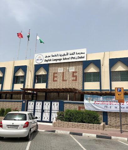 مدرسة اللغة الإنجليزية (الخاصة) دبي - الشارقة - +971 4 337 7503