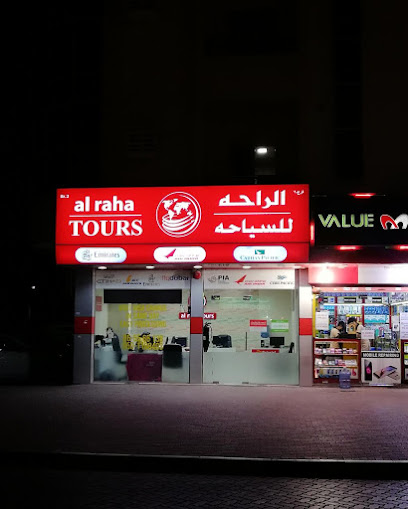رحلات الراحة - United Arab Emirates|Sharjah|Maleha St|Shop No:8