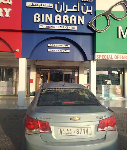 مركز بن عران للخياطة والتطريز - الشارقة - +971 6 766 3086