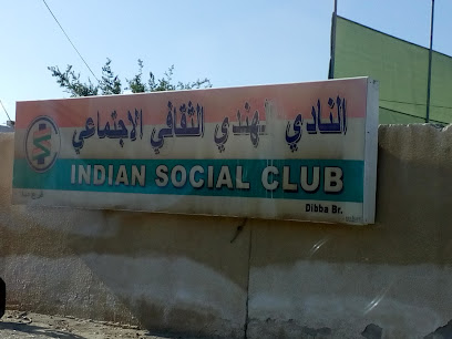 نادي دبا الاجتماعي الهندي - الشارقة -