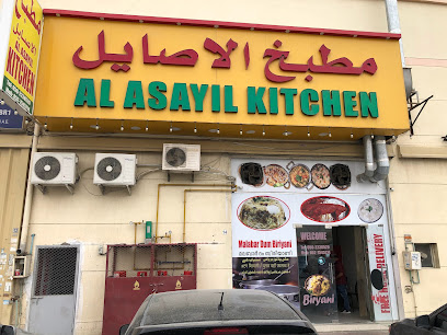 مطبخ الأصايل الجرف الرئيسي - الشارقة - +971 50 223 8520
