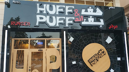 هف اند بف برجر - الشارقة - +971 600 523430