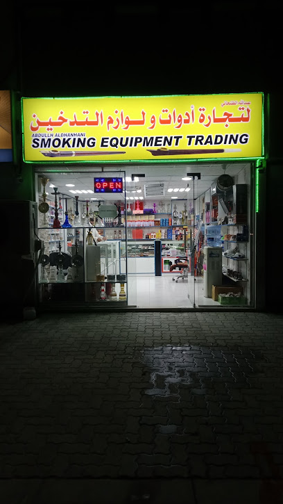 عبدالله الظنحاني لتجارة معدات التدخين - United Arab Emirates|Al Nakheel - Ras al Khaimah|near by Hamad tower