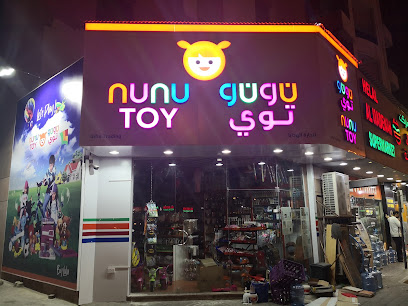 نونو لتجارة الهدايا - الشارقة -