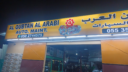 ورشة القبطان العربي لتصليح السيارات - الشارقة - +971 50 274 4575