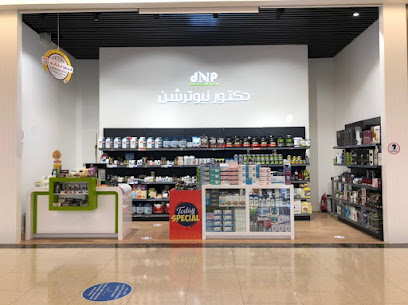 دكتور نيوترشن للرشاقه دكتور نيوترشن - أم القيوين - +971 4 204 0700