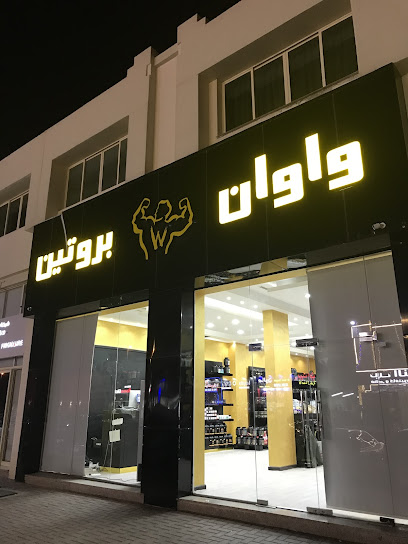 بروتين واوان (العين) - United Arab Emirates|Abu Dhabi|near remall mall near lulu