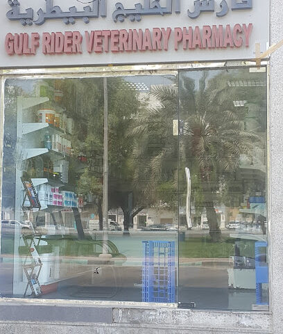 صيدليه فارس الخليج ابوظبى فرع شارع المطار - أم القيوين - +971 2 445 4221