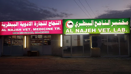 الطب البيطري - أم القيوين - +971 55 620 6120