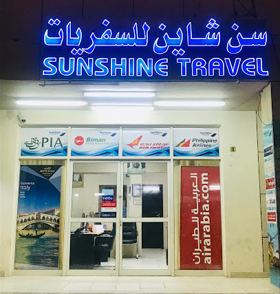 صن شاين ترافيل - الشارقة - +971 3 766 6606