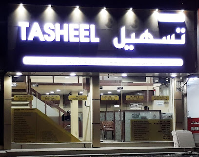 تسهيل - أم القيوين - +971 9 224 9625