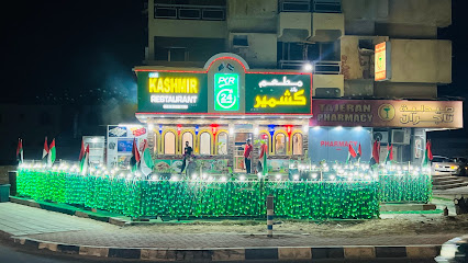 مطعم كشمير ذ م م (الفرع الثاني) - الشارقة - +971 55 962 2816