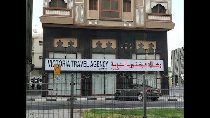 وكالة سفر فيكتوريا - الشارقة - +971 6 561 7444