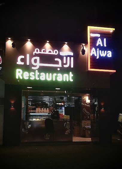 مطعم نسيم الاجواء - United Arab Emirates|Ni'mah - Abu Dhabi