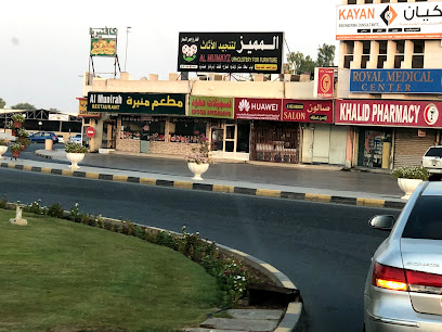 مطعم المنيرة - الشارقة - +971 50 473 0123