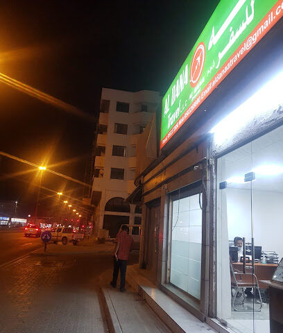 شركة الدانة للسفر ذ م م رأس الخيمة - الشارقة - +971 55 227 2850