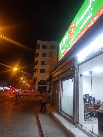 شركة الدانة للسفر ذ م م رأس الخيمة - United Arab Emirates|Al Seer - Ras al Khaimah|QXXG+V9J