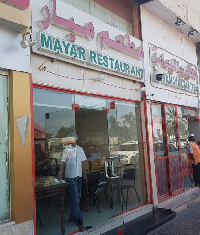 مطعم ميار - الشارقة - +971 56 785 4718